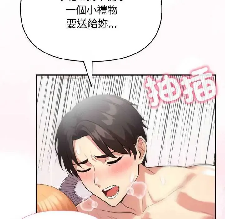 那天的真相第9話