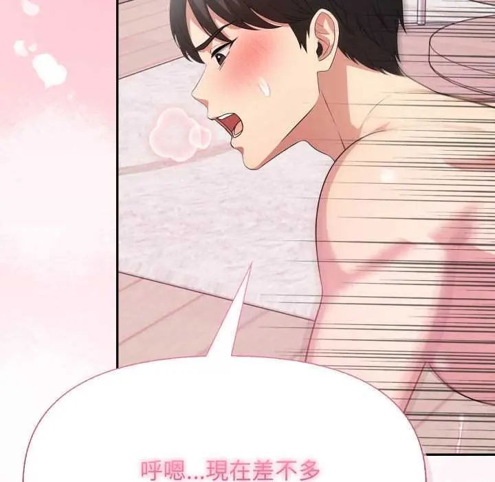 那天的真相第9話