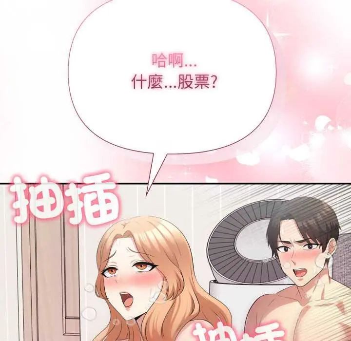 那天的真相第9話