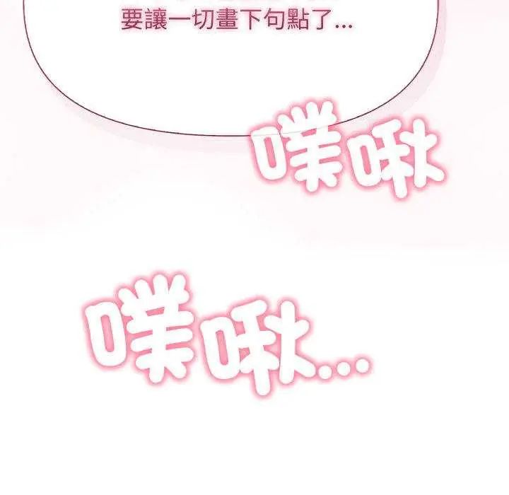 那天的真相第9話