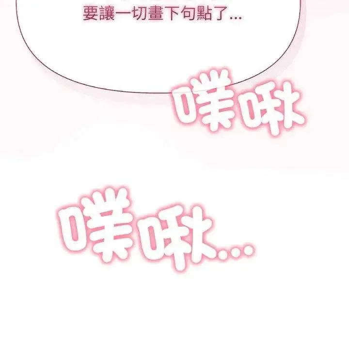 那天的真相第9話