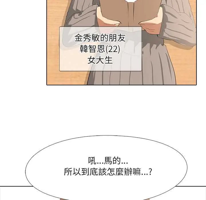 公寓生存游戏第5話