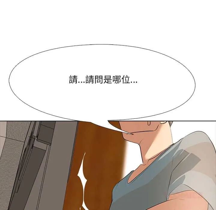 公寓生存遊戲第5話