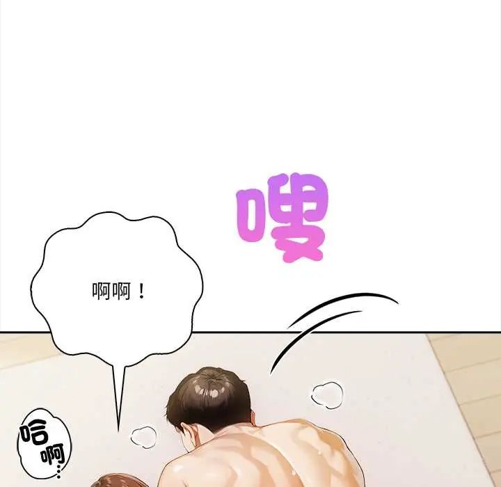 人妻的待客之道第4話