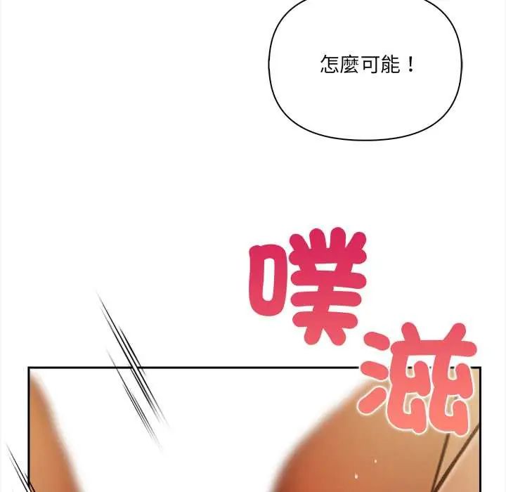 人妻的待客之道第4話
