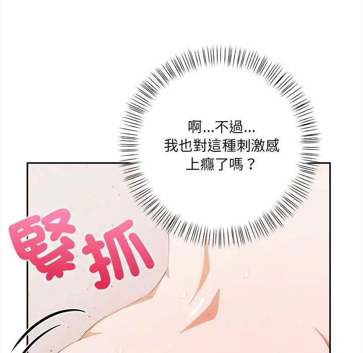 人妻的待客之道第4話