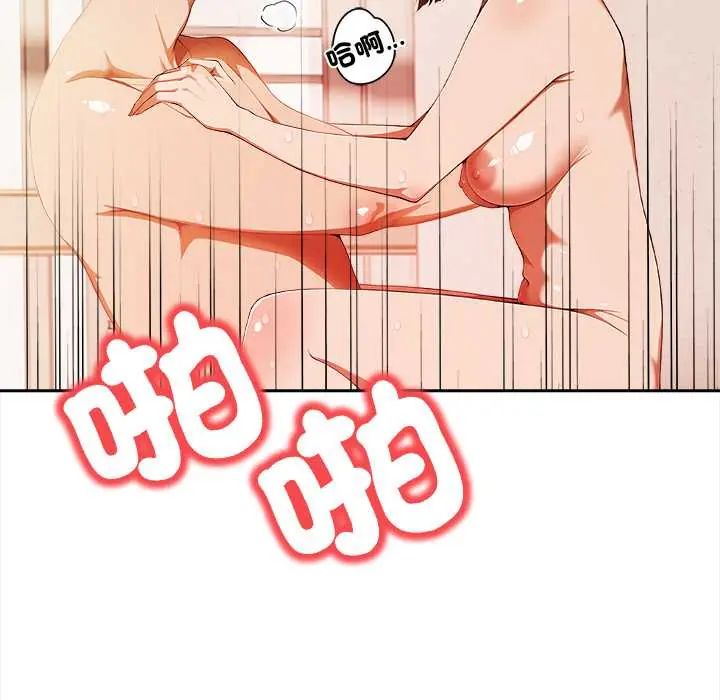 人妻的待客之道第4話