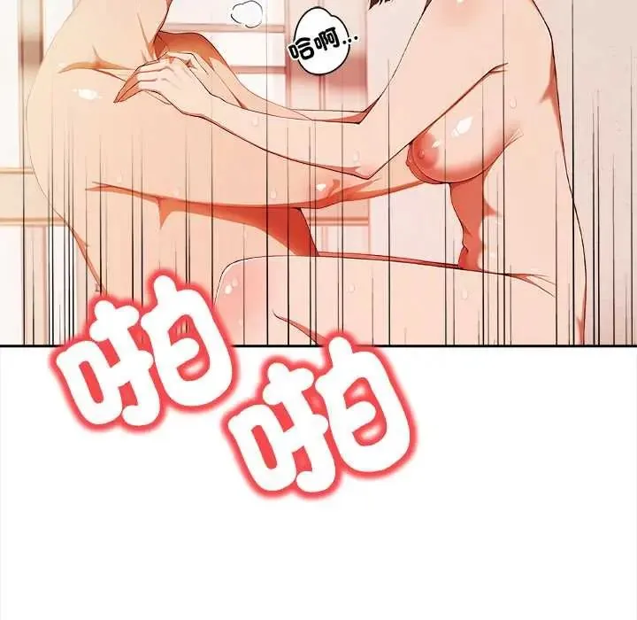 人妻的待客之道第4話