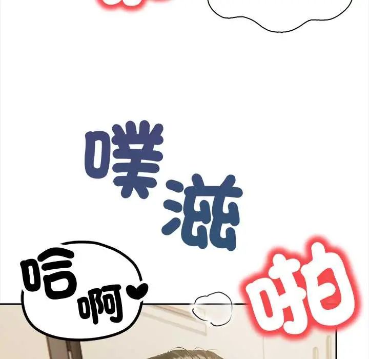 人妻的待客之道第4話