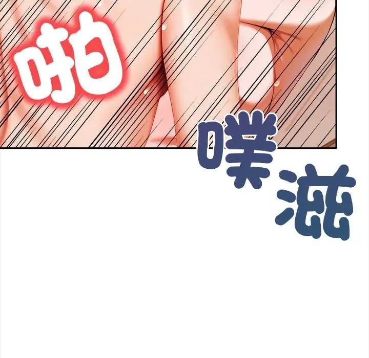 人妻的待客之道第4話