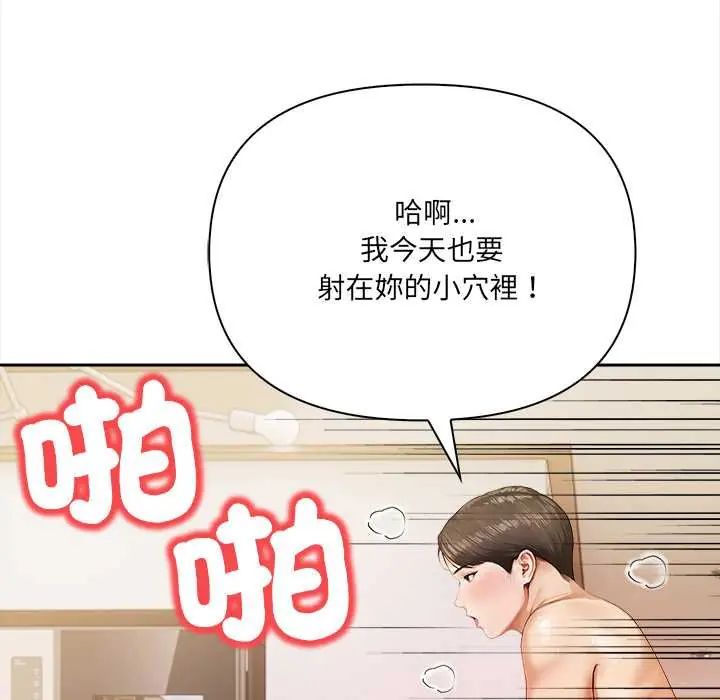 人妻的待客之道第4話