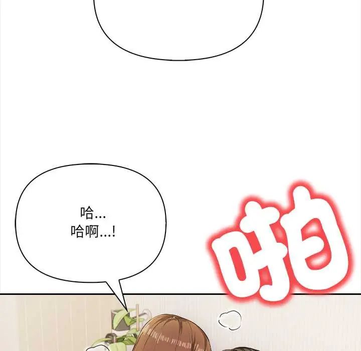 人妻的待客之道第4話