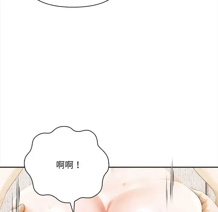 人妻的待客之道第4話