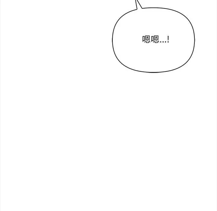 人妻的待客之道第4話
