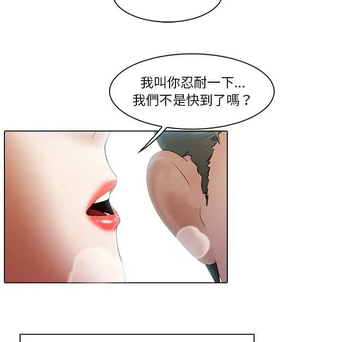當時間靜止後第5話