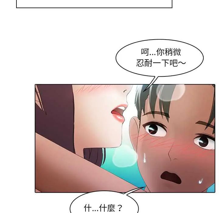 當時間靜止後第5話