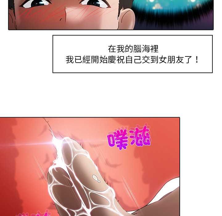 當時間靜止後第5話