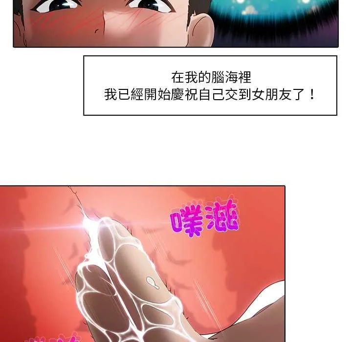 當時間靜止後第5話