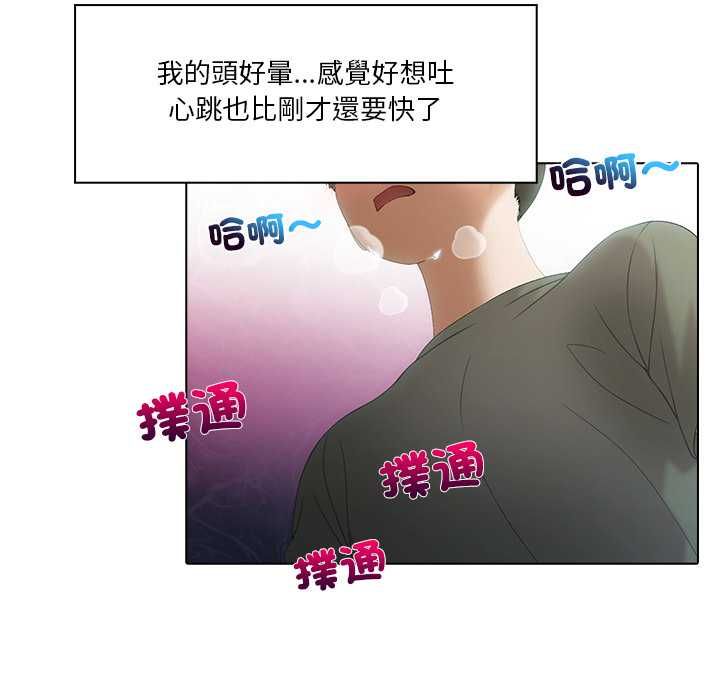 当时间静止后第5話