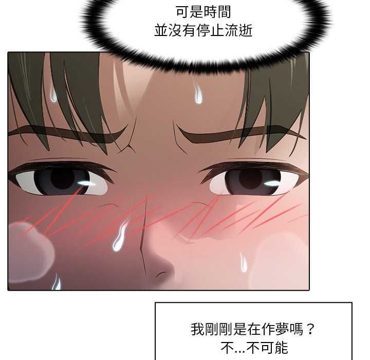 当时间静止后第5話