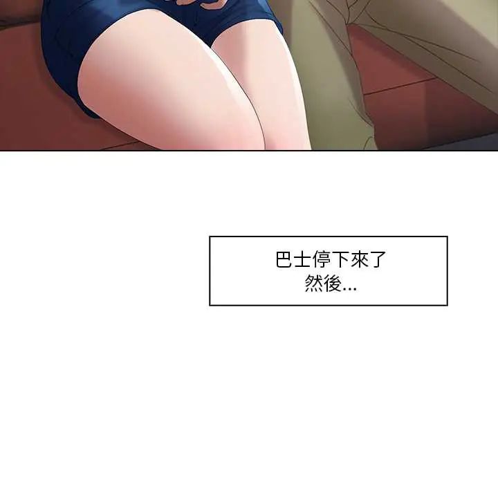 當時間靜止後第5話