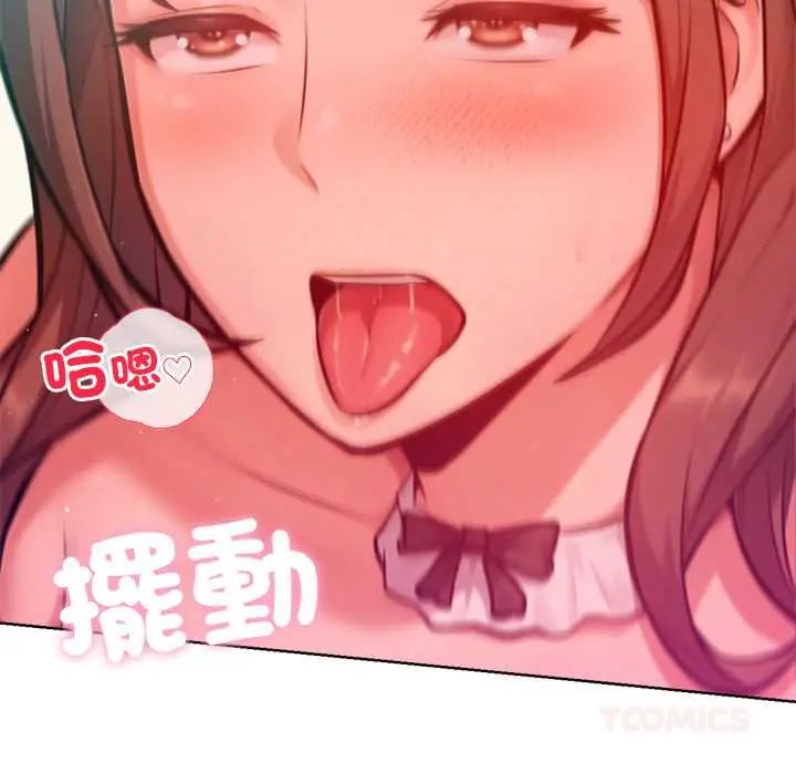 不只是朋友第22話
