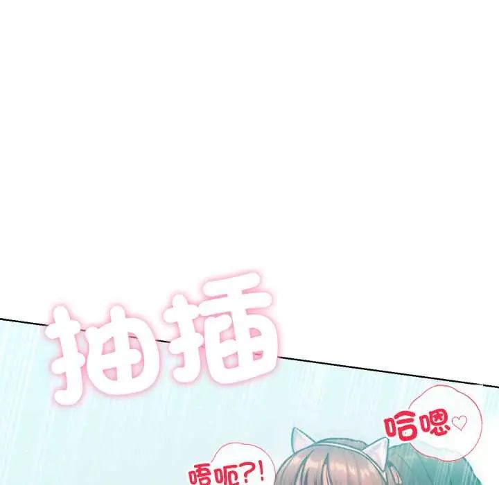 不只是朋友第22話