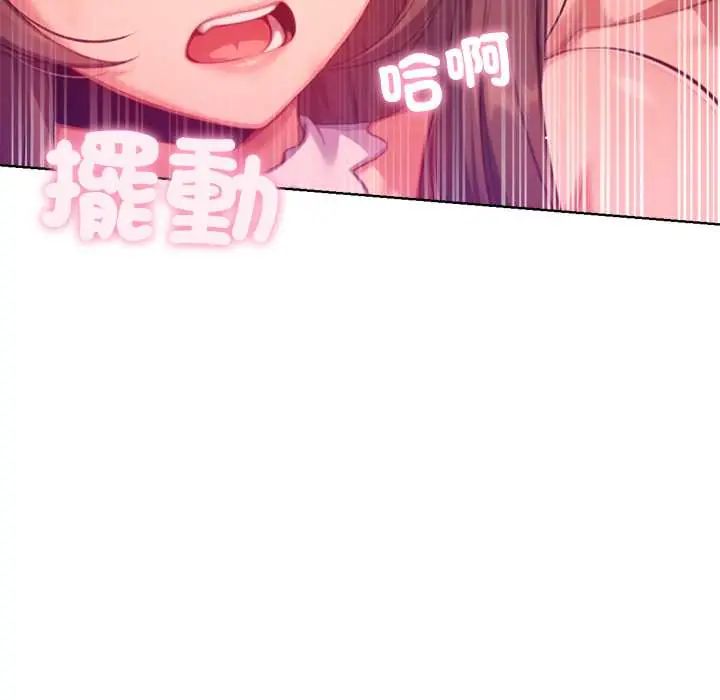 不只是朋友第22話