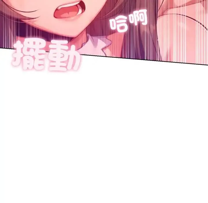 不衹是朋友第22話