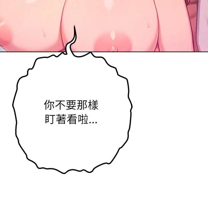 不衹是朋友第22話