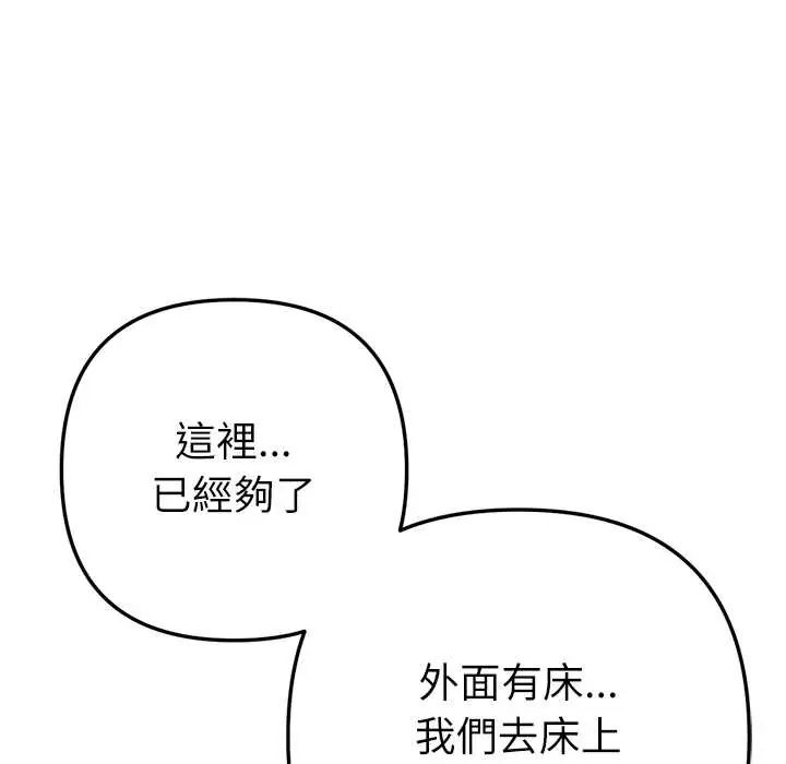 不衹是朋友第22話