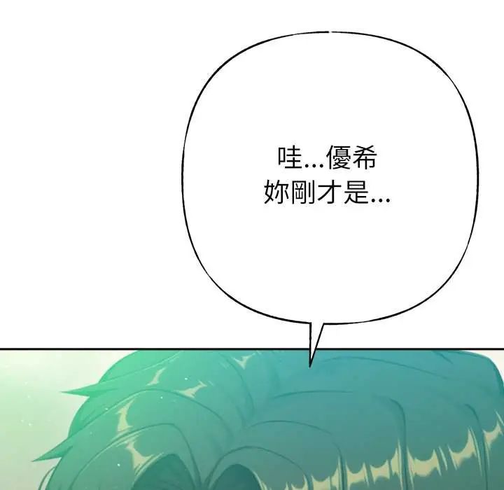 不只是朋友第22話