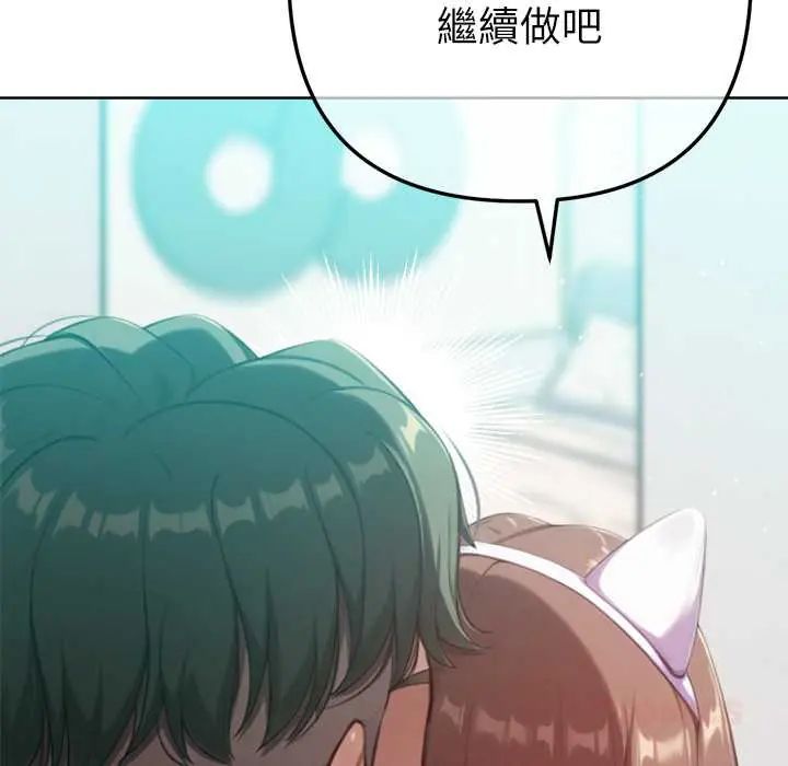 不只是朋友第22話