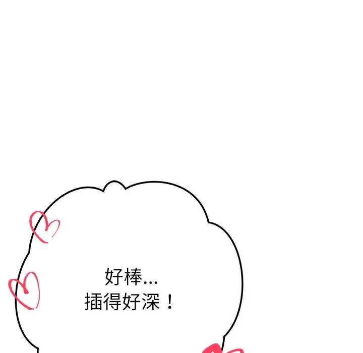 不只是朋友第22話