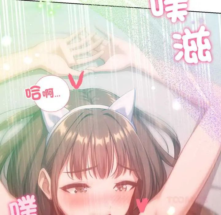 不只是朋友第22話