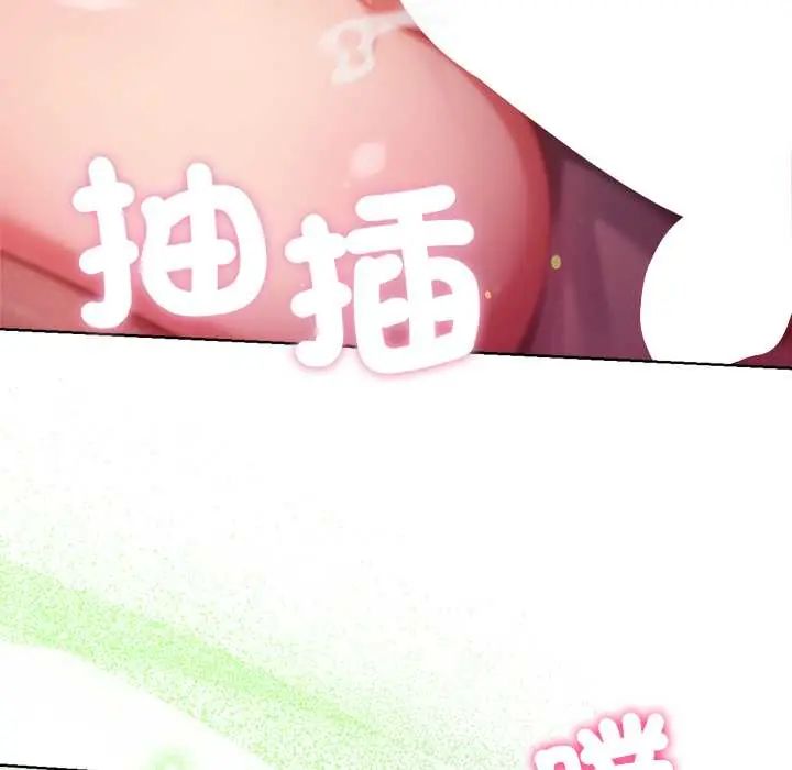不只是朋友第22話