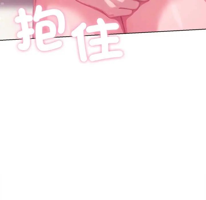 不只是朋友第22話