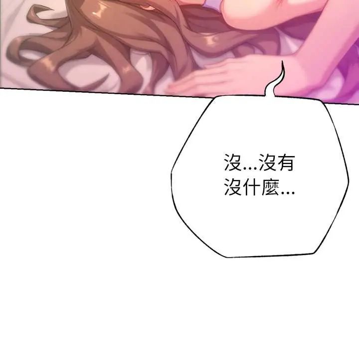 不只是朋友第22話