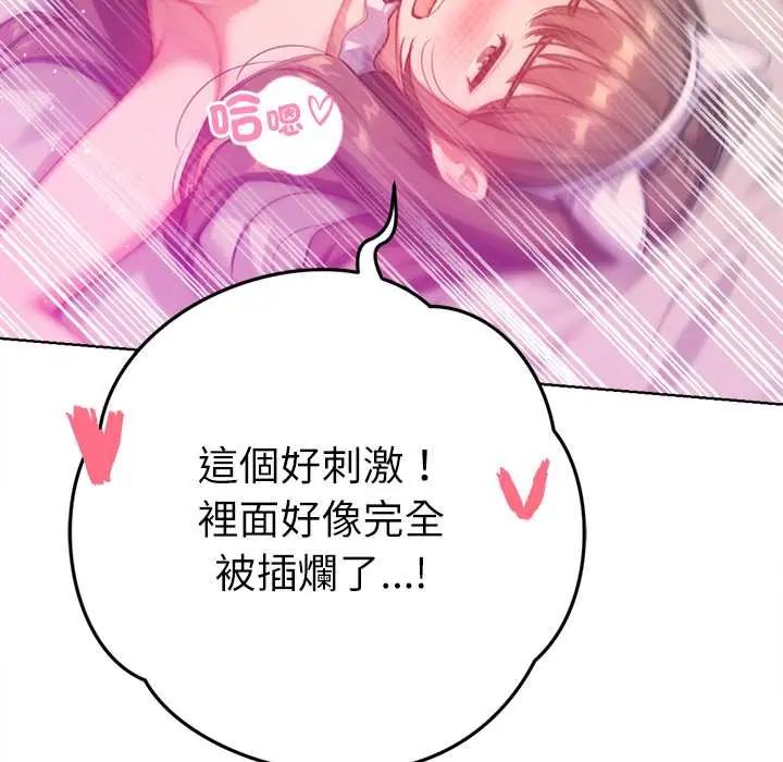 不衹是朋友第22話