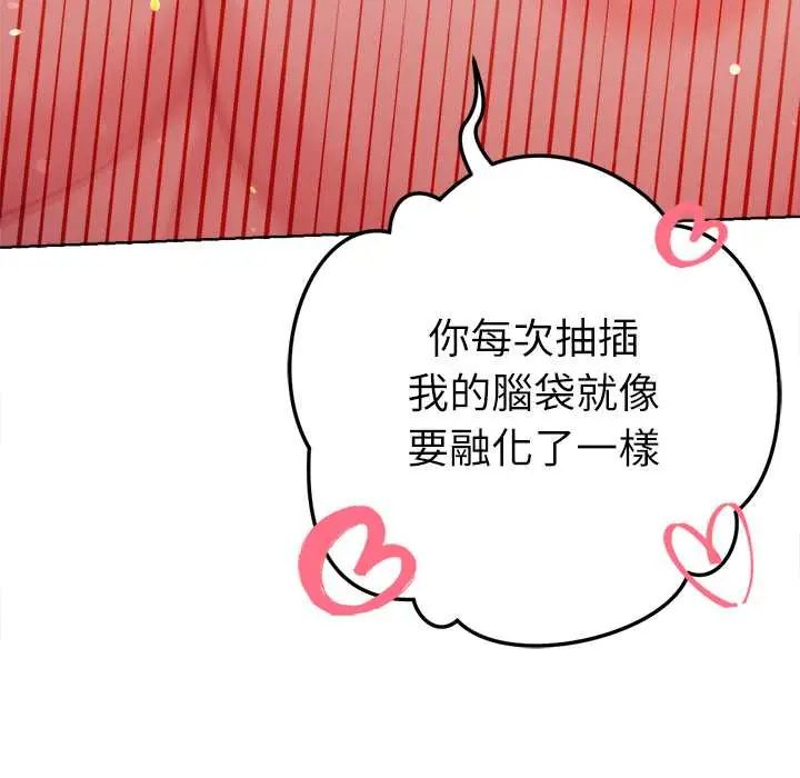 不只是朋友第22話