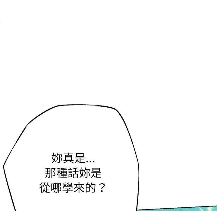 不只是朋友第22話