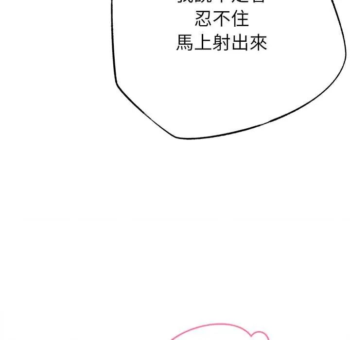 不只是朋友第22話