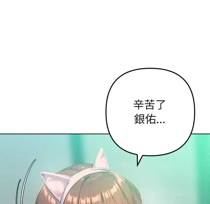不衹是朋友第22話