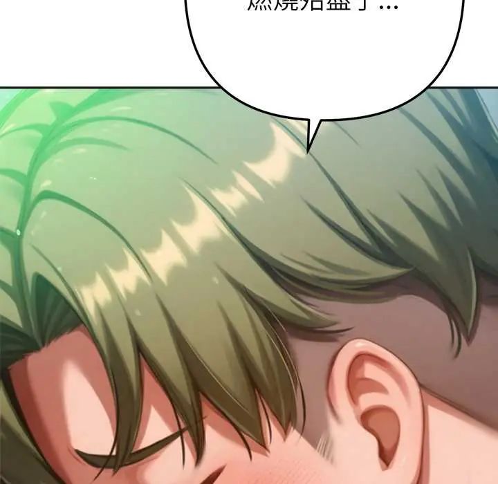 不衹是朋友第22話