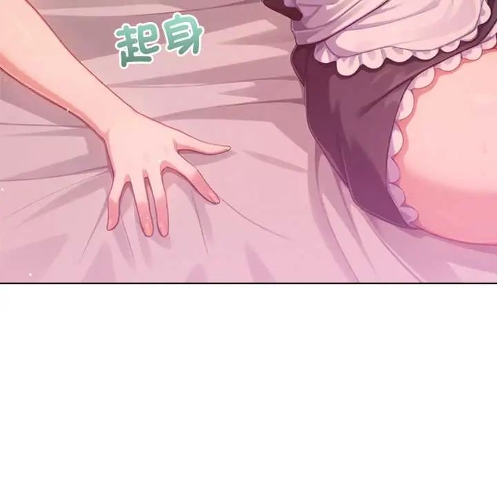 不只是朋友第22話