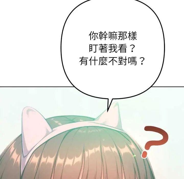 不只是朋友第22話
