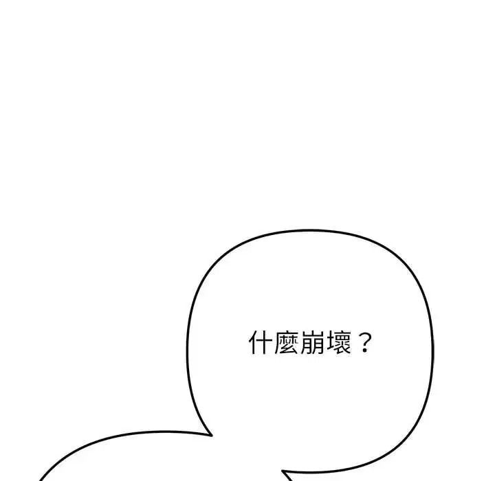 不衹是朋友第22話