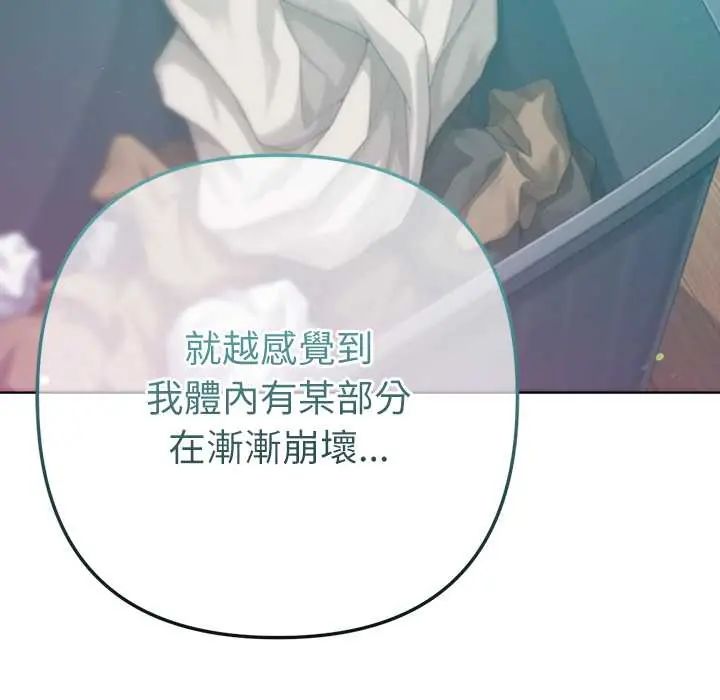 不衹是朋友第22話