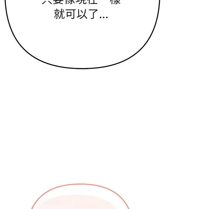 不衹是朋友第22話