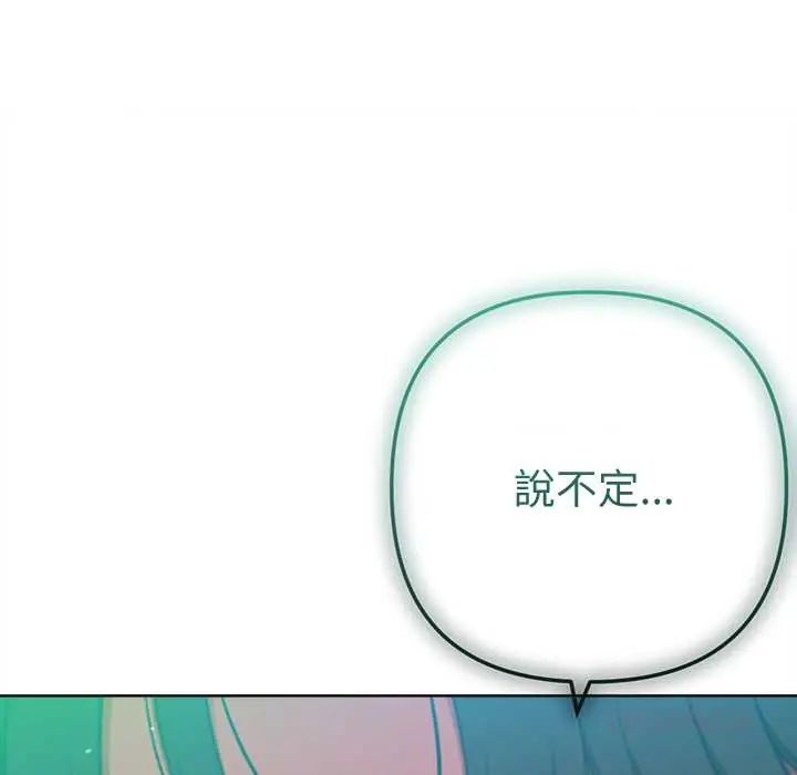 不衹是朋友第22話